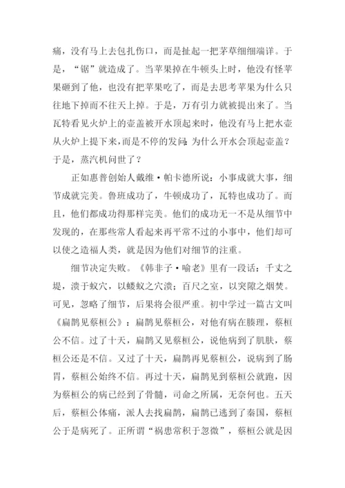 XX成人高考作文.docx