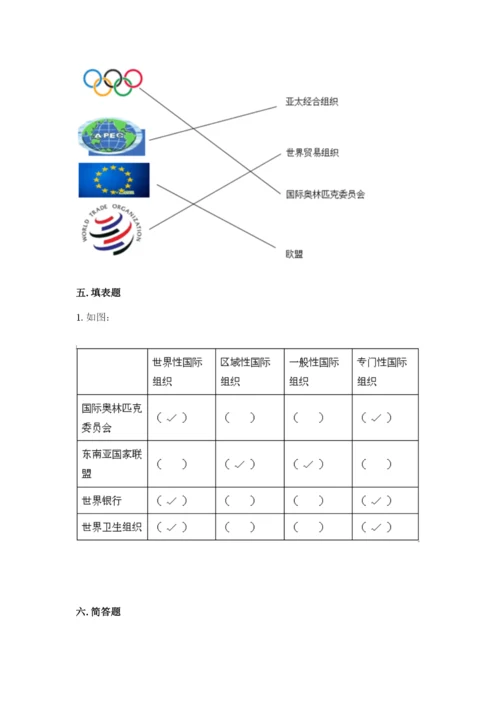 部编版道德与法治六年级下册期末测试卷附完整答案【名校卷】.docx