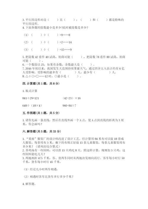 青岛版数学四年级上册期末测试卷精品（模拟题）.docx