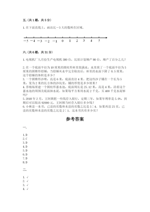 苏教版数学六年级下册试题期末模拟检测卷【名师推荐】.docx