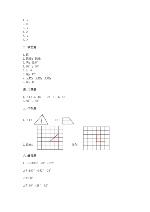 北京版四年级上册数学第四单元 线与角 测试卷附答案【预热题】.docx