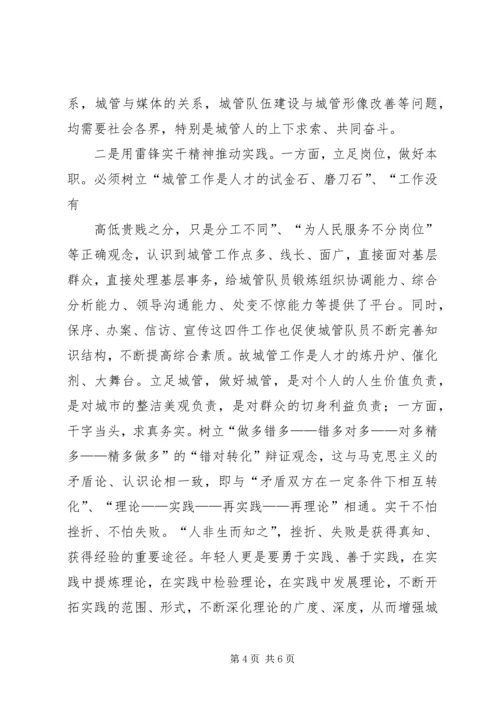 学习《全员实干精神》的感想 (2).docx