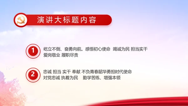 红色大气党员入党誓词动态PPT