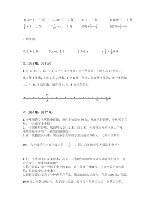 四川省【小升初】2023年小升初数学试卷附参考答案（精练）.docx