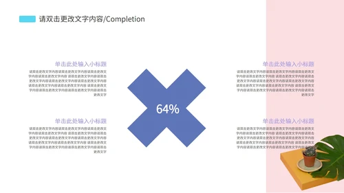 蓝粉色数据报告PPT模板