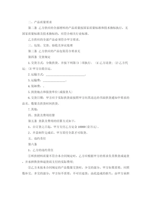 2023年长期订货合同.docx