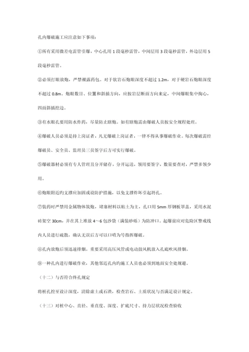 人工挖孔桩三级施工技术交底.docx