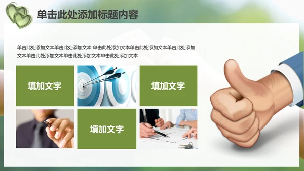 温馨爱心公益亲情父爱母爱用心服务PPT