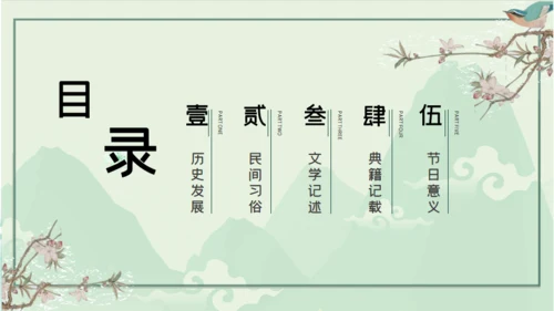 立春青山祥云通用PPT模板