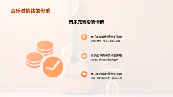 音乐魔力解析