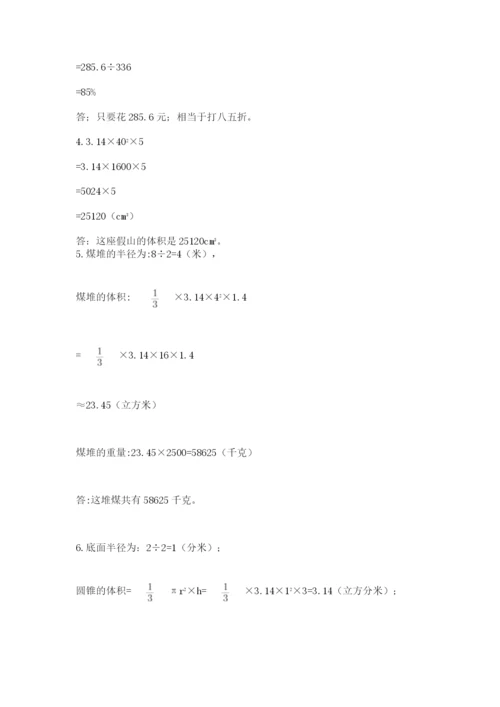 浙江省【小升初】2023年小升初数学试卷及答案一套.docx