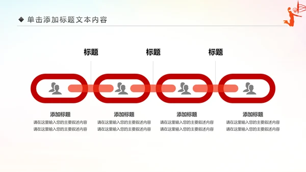 篮球比赛少儿篮球培训篮球争霸PPT模板