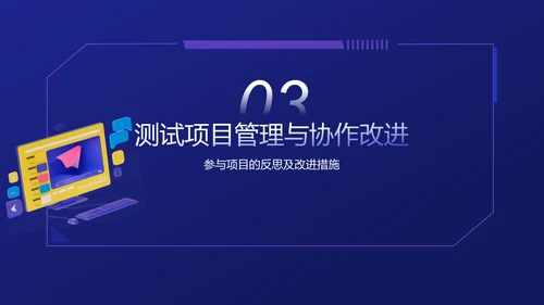 紫色科技风软件测试岗位个人年终总结PPT模板