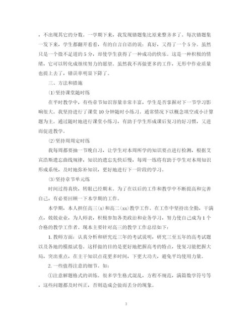 精编之物理教师工作总结模板.docx