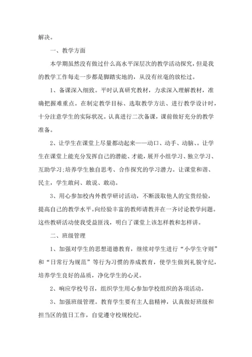 语文教师年终教育心得五篇.docx