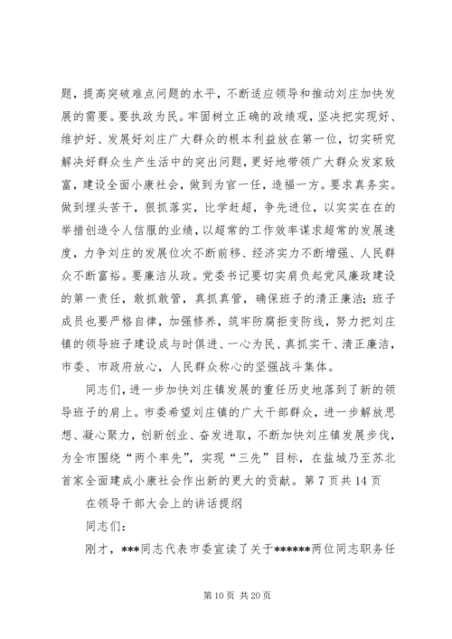 区委领导在五四青年节大会上的讲话 (2).docx