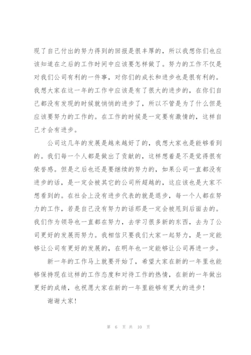 领导年终总结发言稿5篇.docx