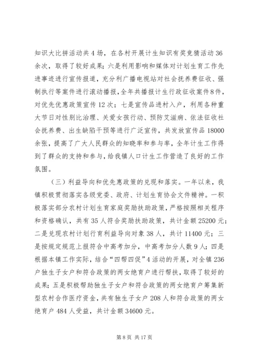 二0一二年度人口和计划生育目标责任书.docx