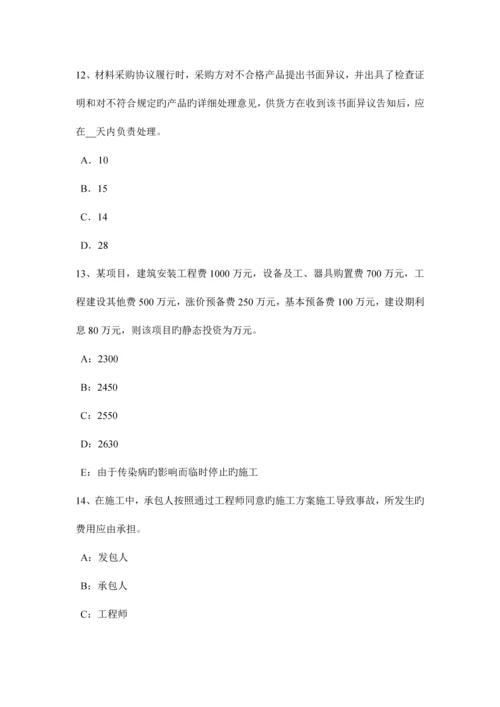 甘肃省上半年建设工程合同管理对施工质量的监督管理考试题.docx