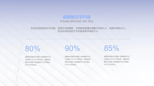 紫色纹理风简约职场工作总结汇报PPT模板