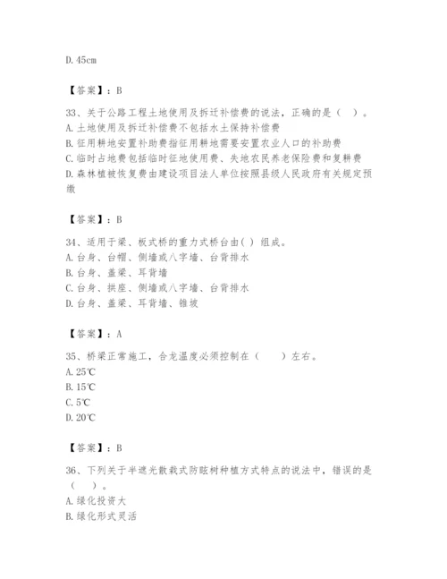 2024年一级造价师之建设工程技术与计量（交通）题库含答案【b卷】.docx