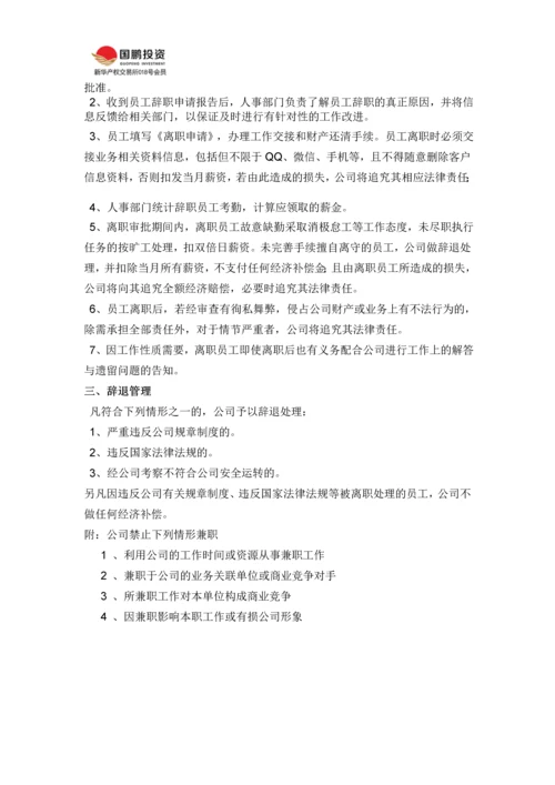 公司管理制度.docx