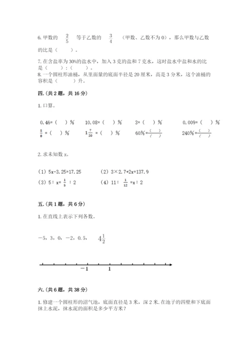 浙江省宁波市小升初数学试卷带答案ab卷.docx