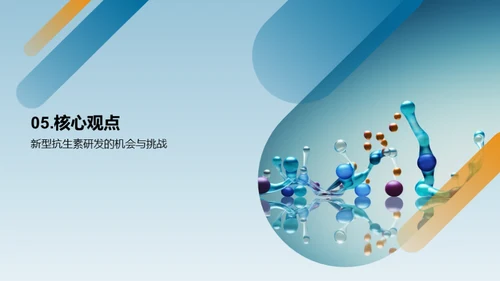 商务风生物医疗学术答辩PPT模板