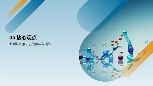 商务风生物医疗学术答辩PPT模板