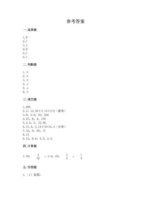 小学数学六年级上册期末测试卷含答案（a卷）.docx