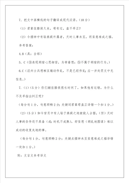 2022脱脱包拯全文翻译及阅读答案