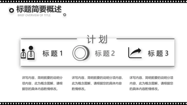 电影影视传媒工作总结汇报计划动态PPT模板