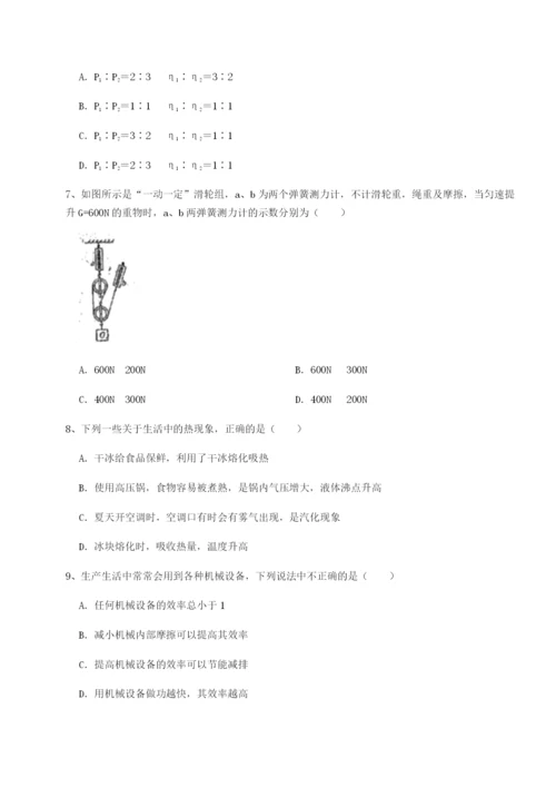 强化训练山东济南回民中学物理八年级下册期末考试专项攻克试题（含答案及解析）.docx