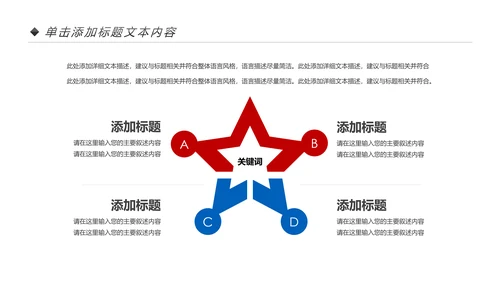 全民运动健身健康中国运动会跑步马拉松PPT