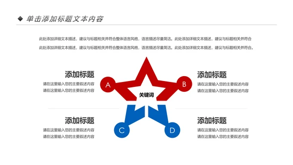 全民运动健身健康中国运动会跑步马拉松PPT