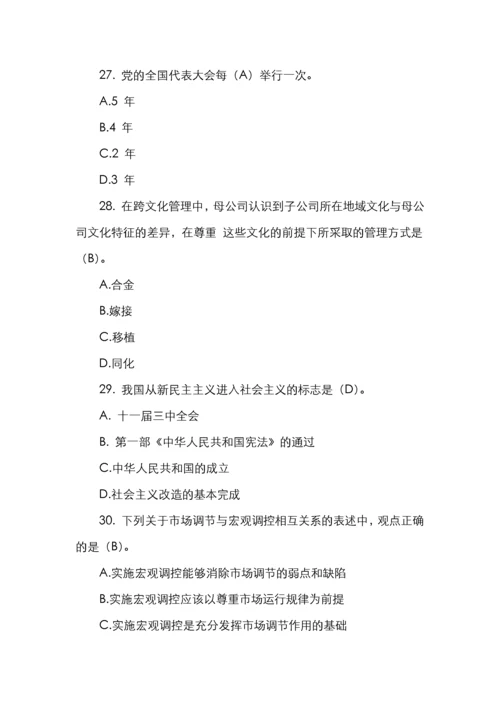 政工师考试题库1541题.docx