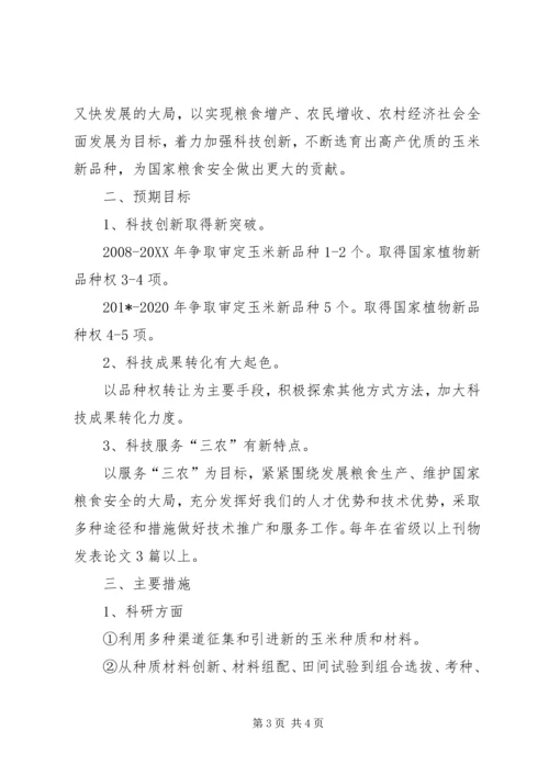 全市现代农业发展思路及重点和重大项目建议 (2).docx