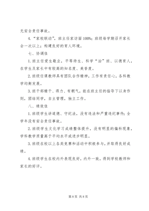 美丽农庄创建实施方案 (3).docx