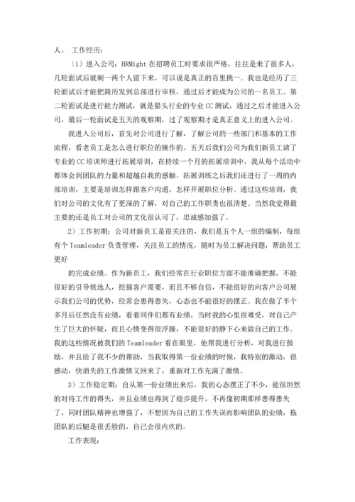 助理的实习报告范文锦集6篇.docx