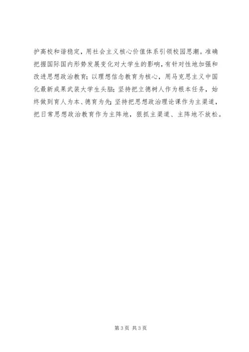 学习《六个为什么》心得体会 (3).docx