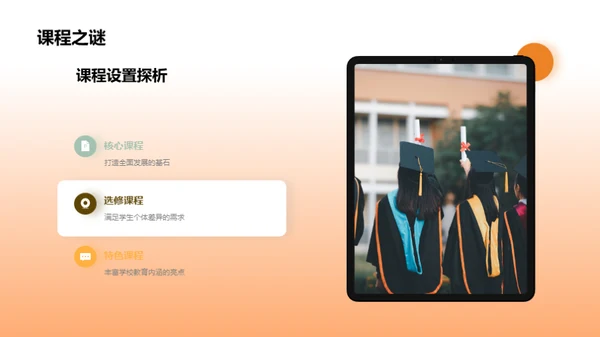 学校文化与教师角色