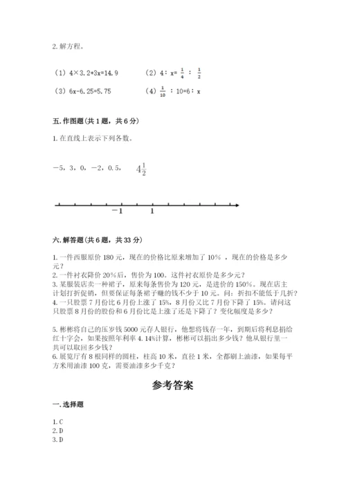 林甸县六年级下册数学期末测试卷精品带答案.docx