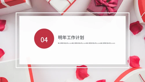 礼品包装年终总结通用PPT模板