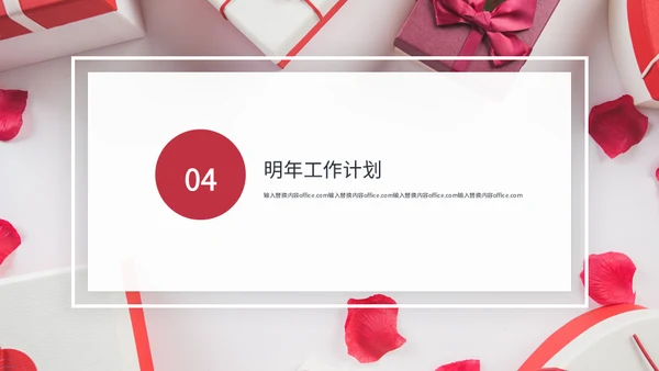 礼品包装年终总结通用PPT模板