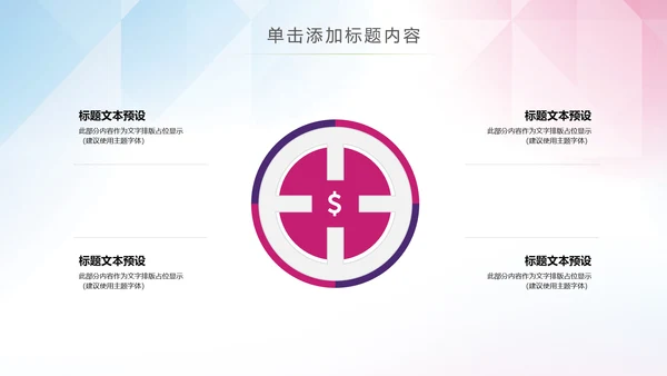 体育运动乒乓球比赛协会俱乐部PPT模板