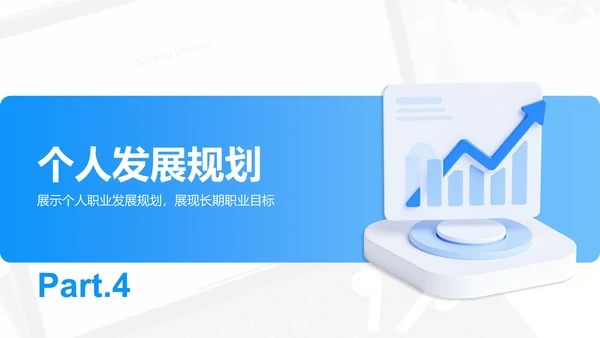 蓝色新拟态职位申请答辩报告PPT模板