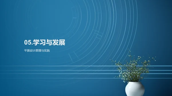 平面设计流程