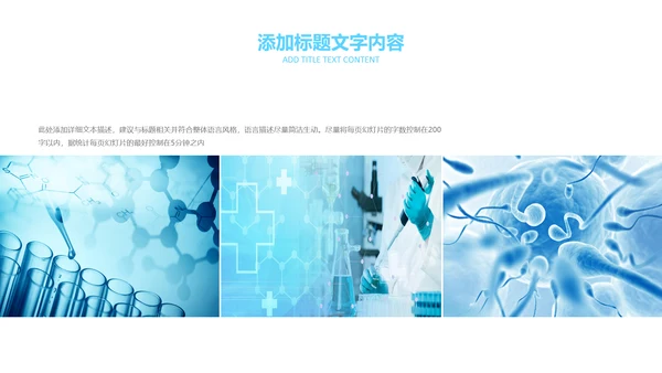 医疗细菌病毒微生物细胞组织动态ppt模板