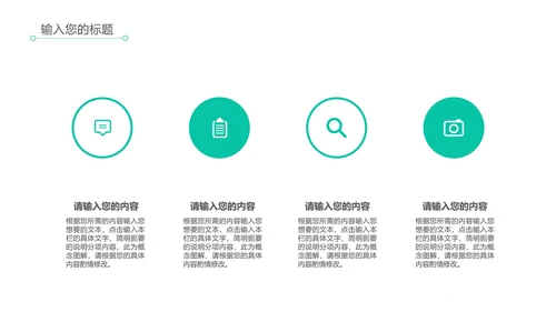 绿色卡通暑期绘画兴趣班PPT模板