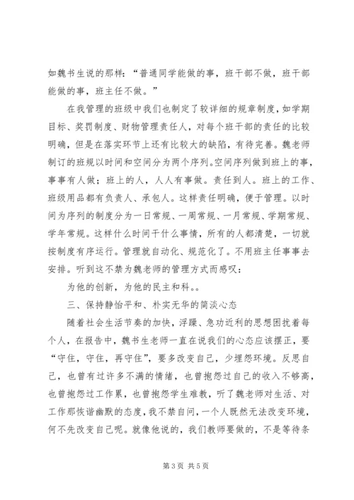 学习“两山”重要思想理论的心得体会 (3).docx